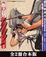 【中古】 幕末伝 暁ノ詩/エンターブレイン 610zPQc9NtL._UF350,350_QL50_.jpg
